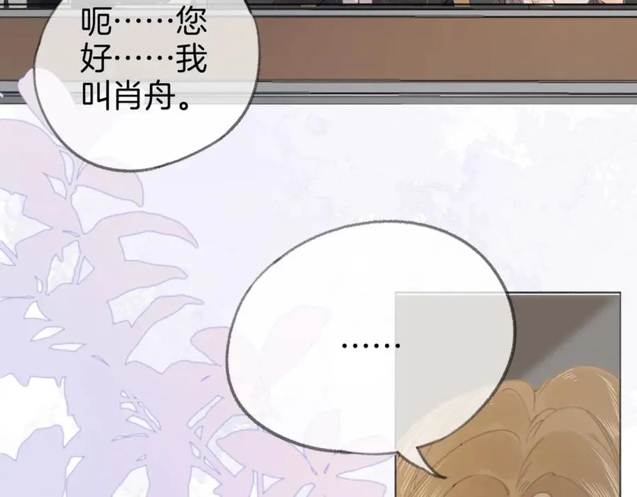 第二话：重逢 第108页