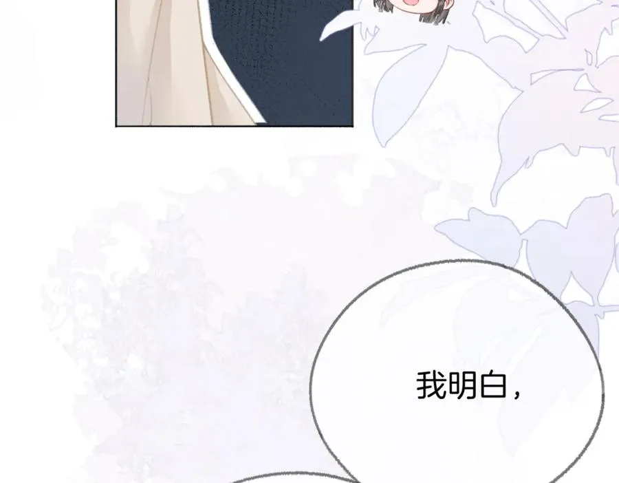 第二话：重逢 第111页