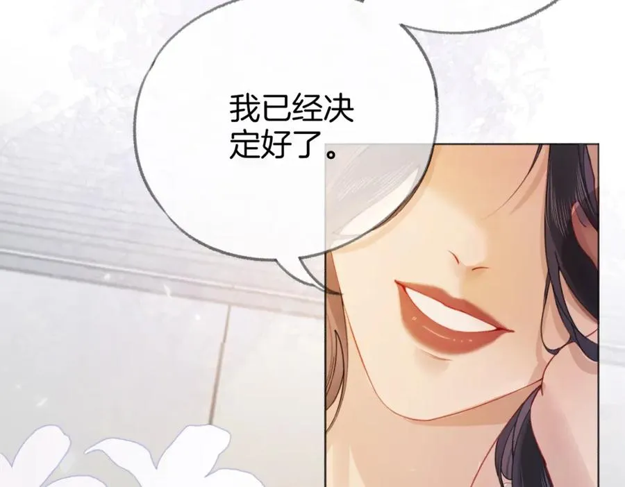 第二话：重逢 第112页