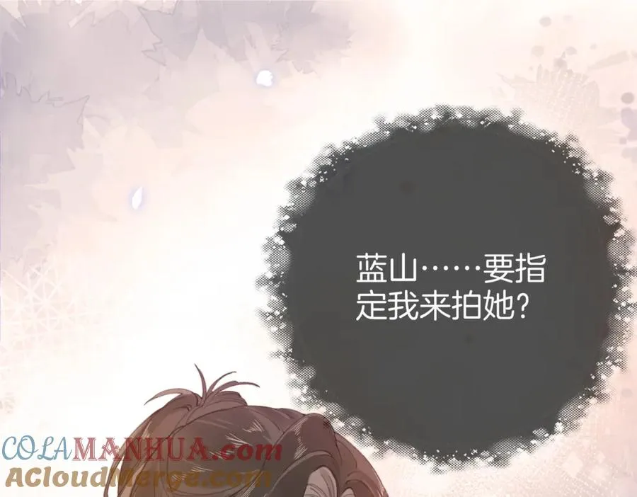第三话： 梦想成真 第5页