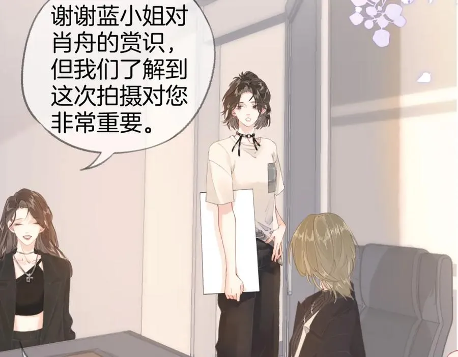 第三话： 梦想成真 第8页