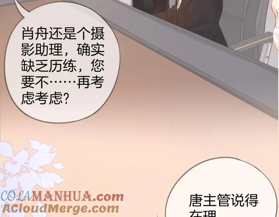 第三话： 梦想成真 第9页