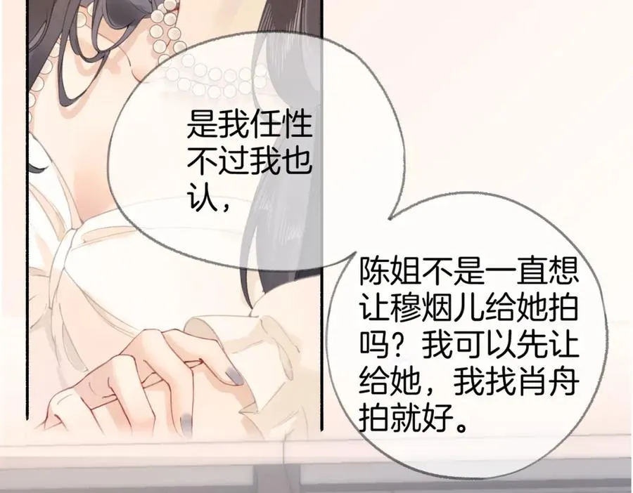 第三话： 梦想成真 第12页