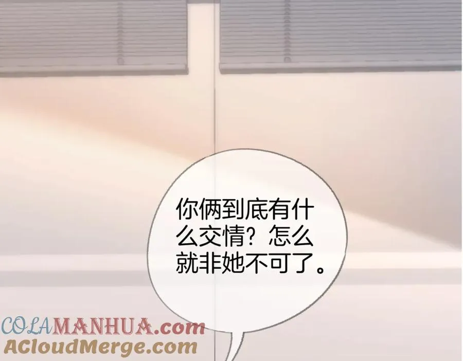 第三话： 梦想成真 第13页