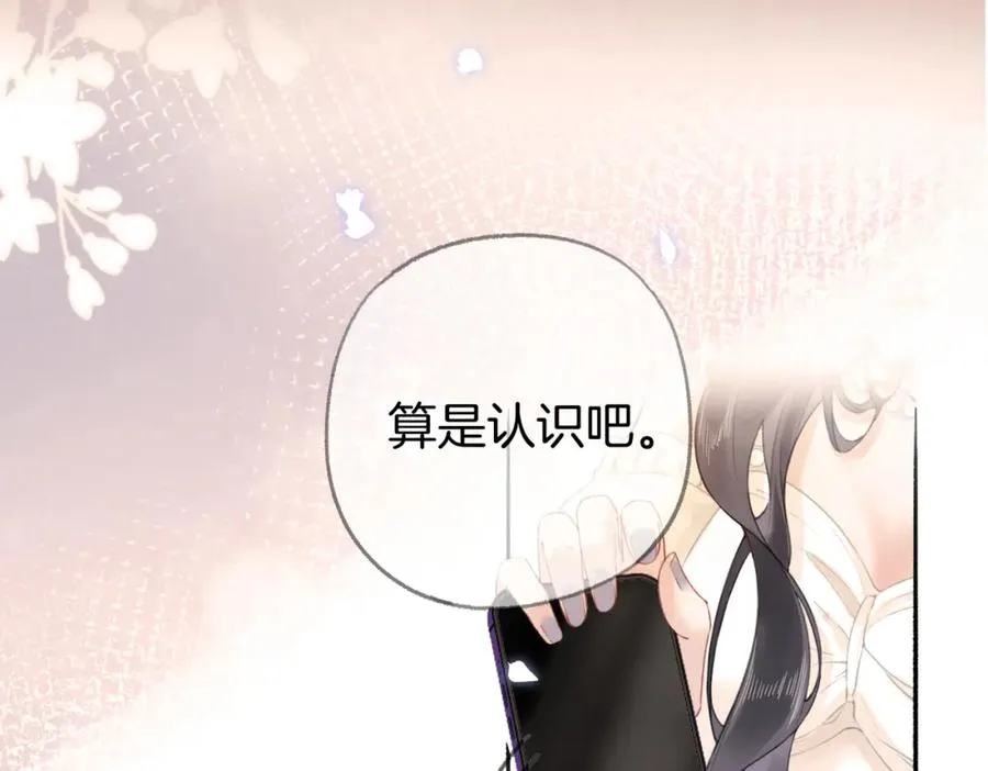 第三话： 梦想成真 第15页