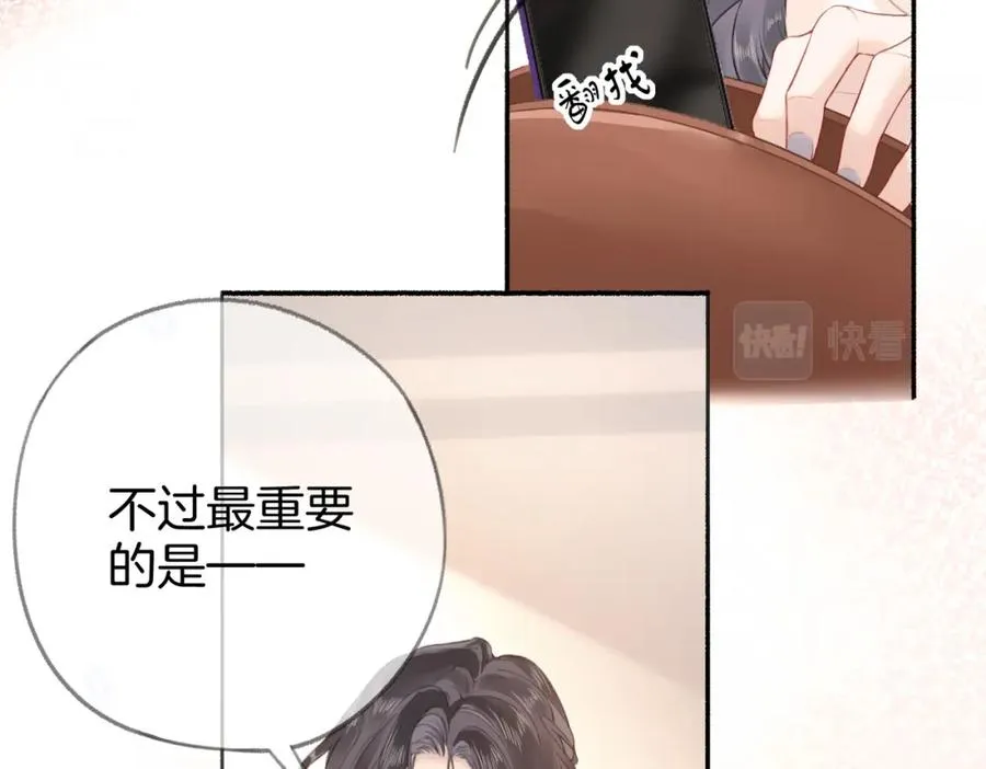 第三话： 梦想成真 第16页