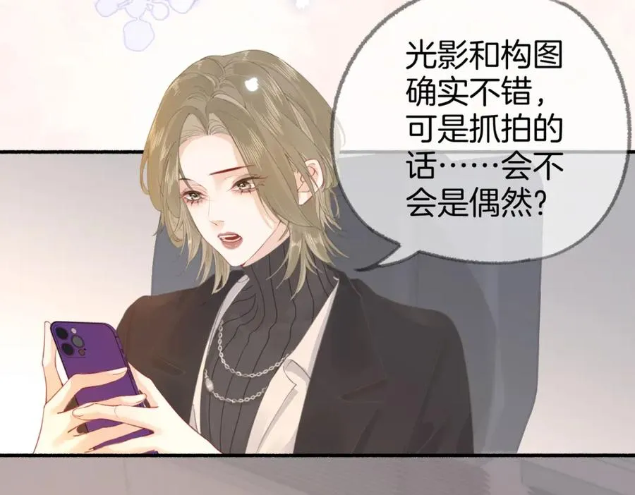 第三话： 梦想成真 第22页