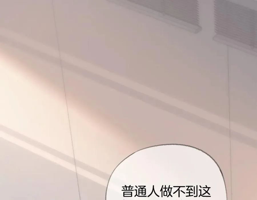 第三话： 梦想成真 第23页