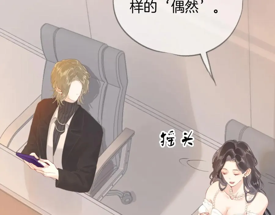 第三话： 梦想成真 第24页