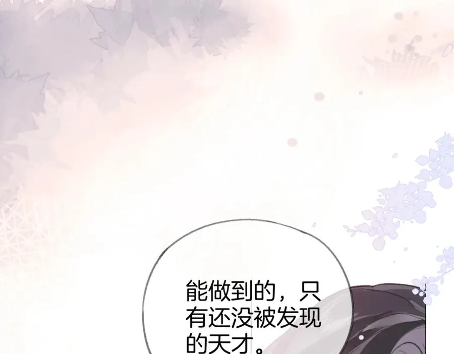 第三话： 梦想成真 第26页