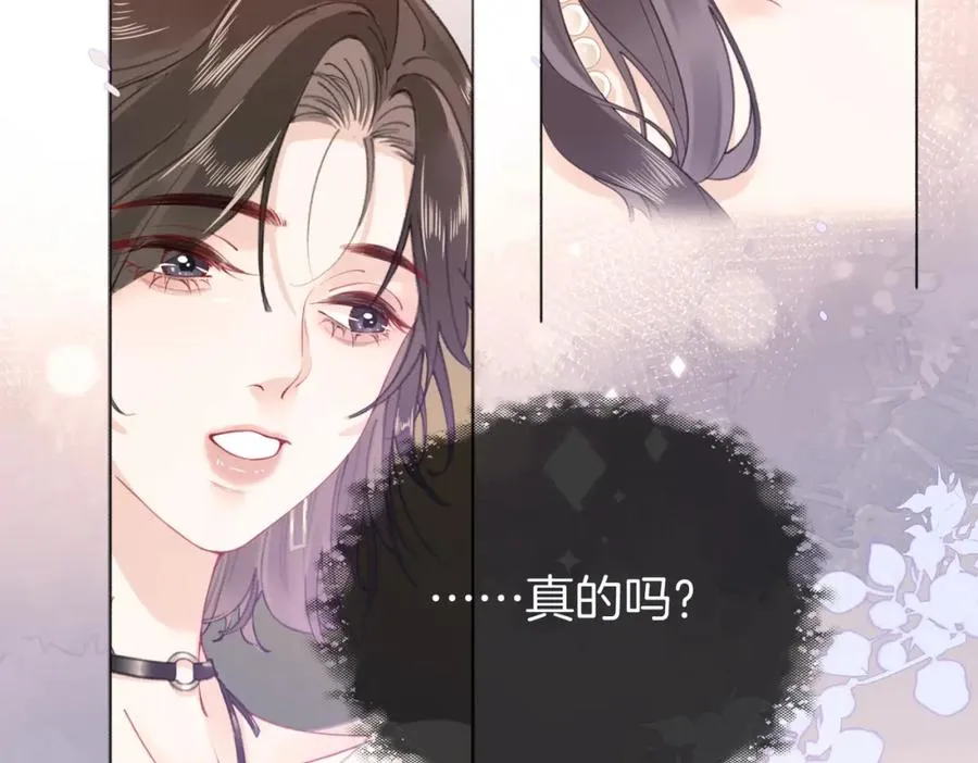 第三话： 梦想成真 第28页