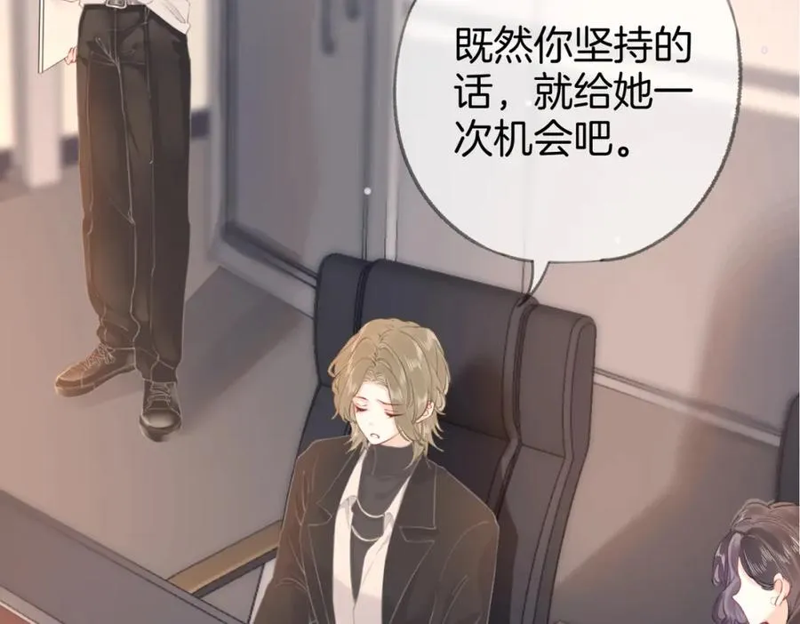 第三话： 梦想成真 第30页