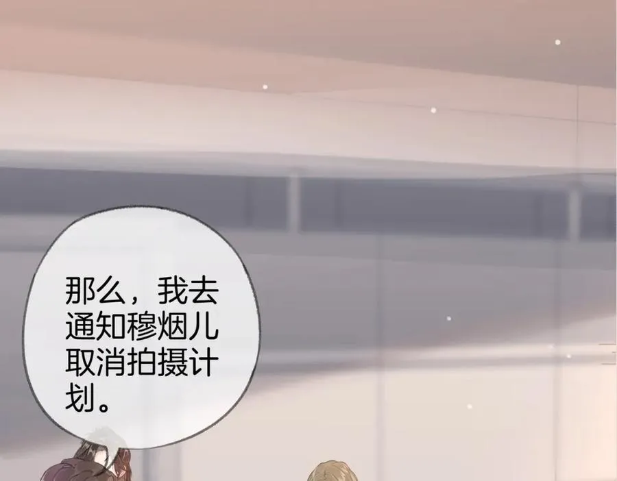 第三话： 梦想成真 第32页