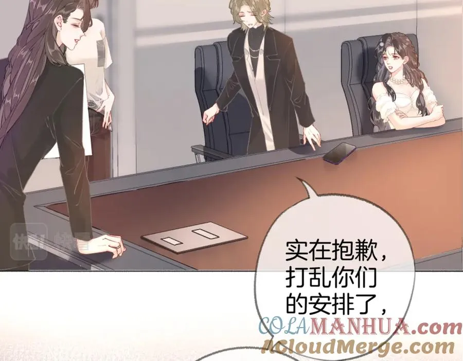 第三话： 梦想成真 第33页