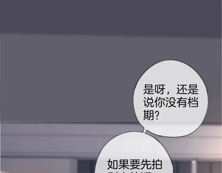 第三话： 梦想成真 第40页