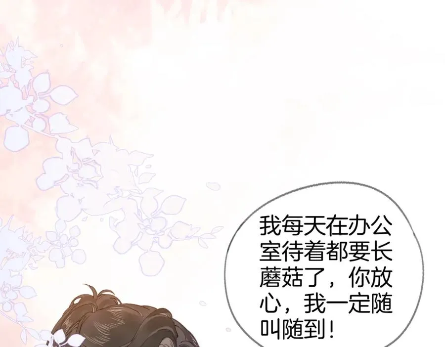 第三话： 梦想成真 第42页