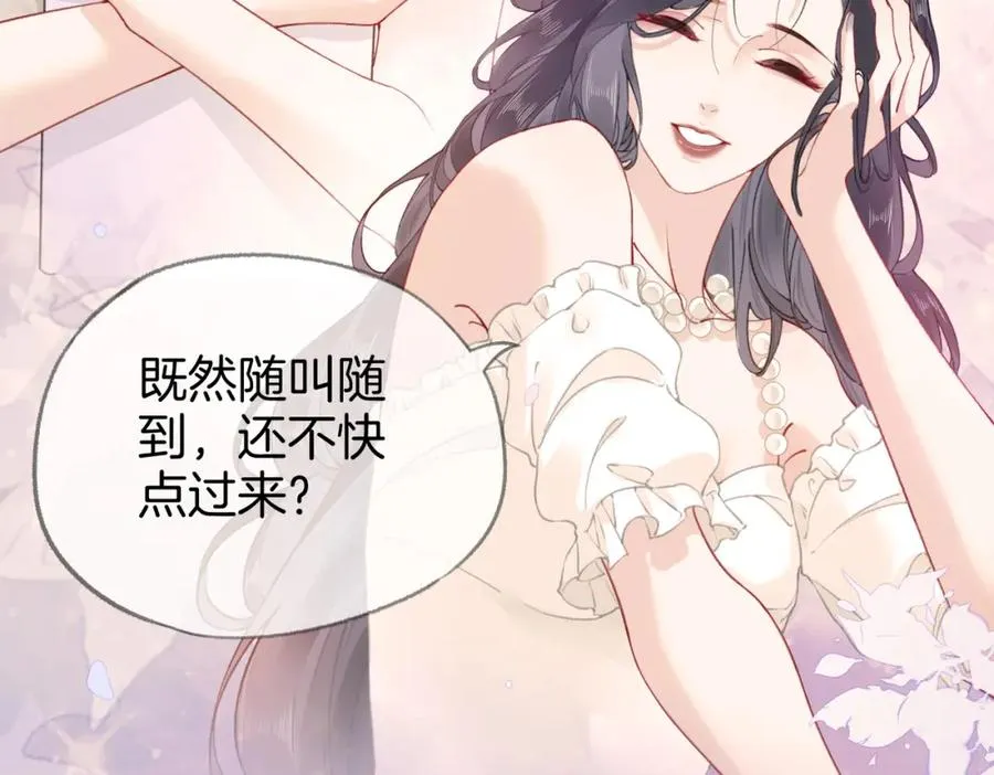 第三话： 梦想成真 第44页