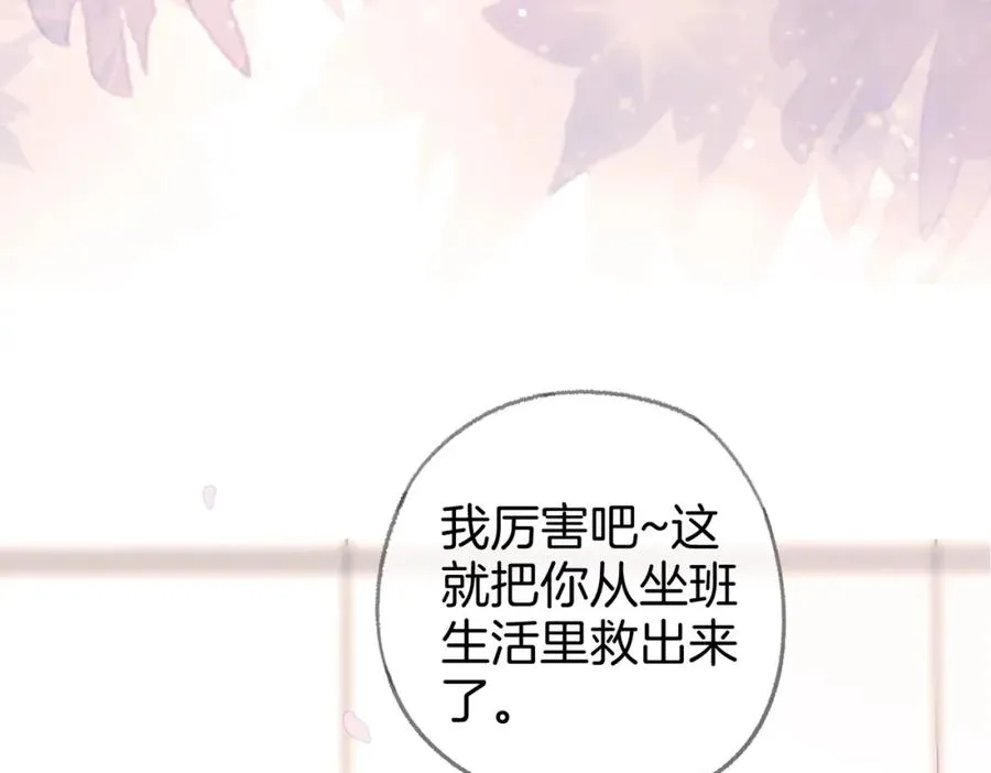 第三话： 梦想成真 第46页