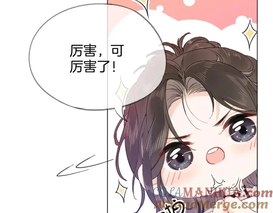 第三话： 梦想成真 第49页