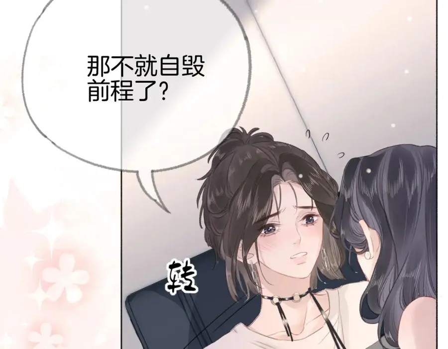 第三话： 梦想成真 第60页