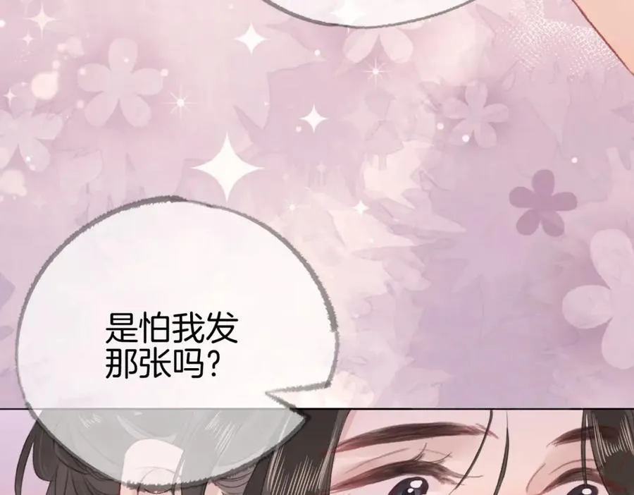 第三话： 梦想成真 第63页