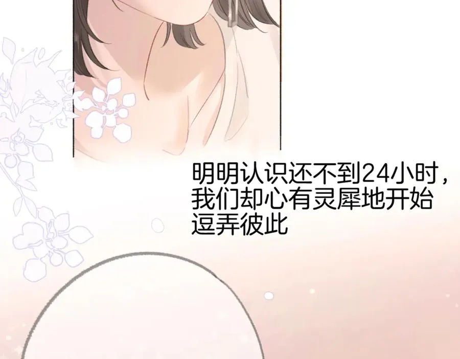 第三话： 梦想成真 第66页