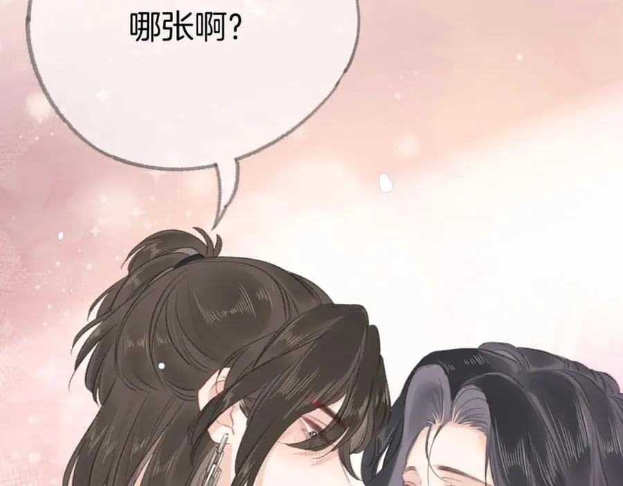 第三话： 梦想成真 第67页