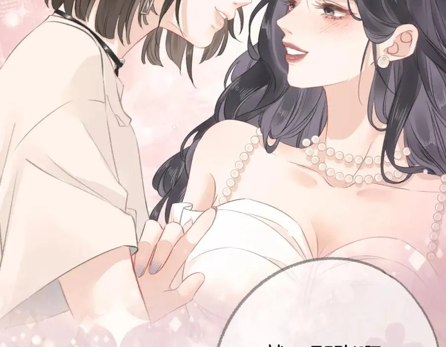 第三话： 梦想成真 第68页