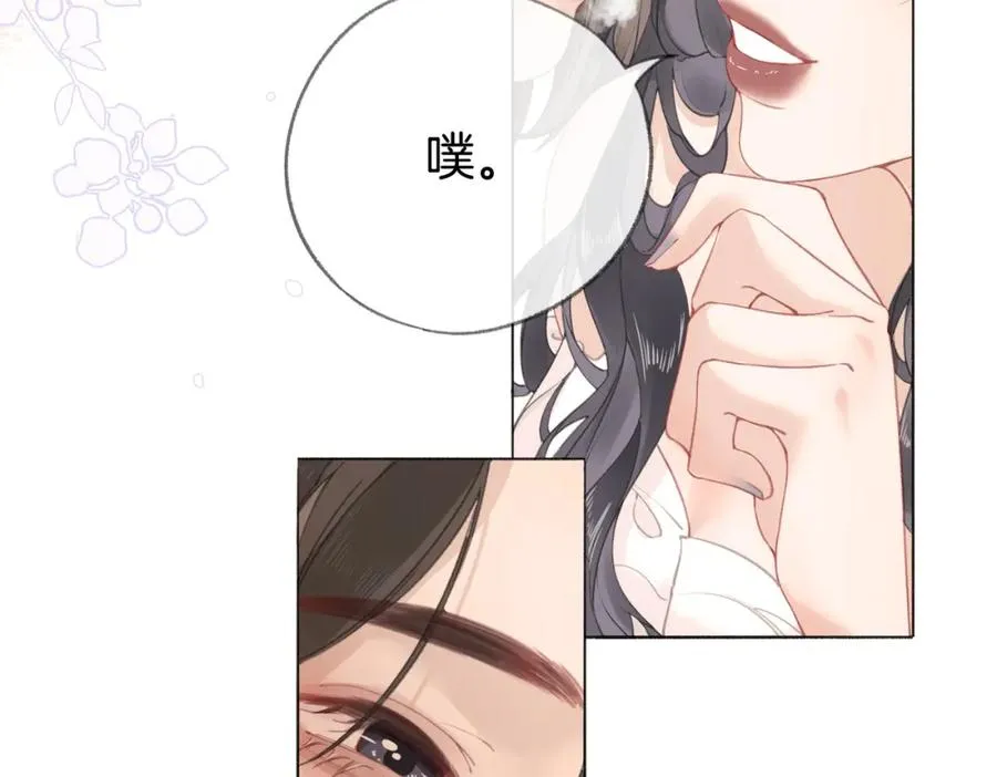 第三话： 梦想成真 第71页