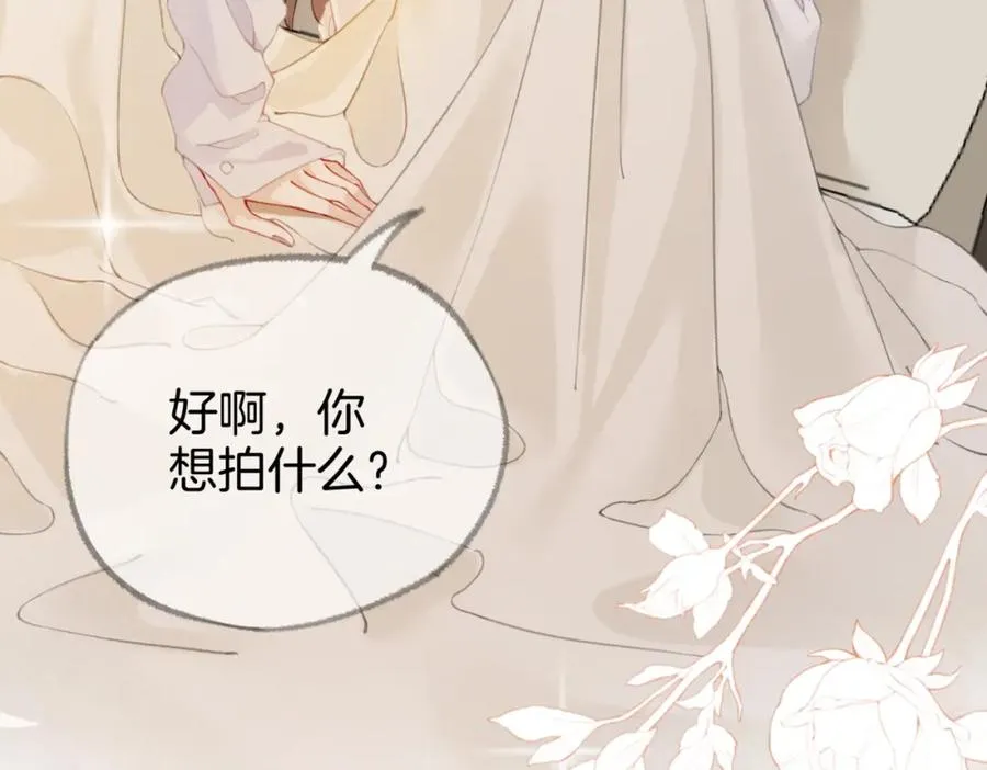 第三话： 梦想成真 第80页