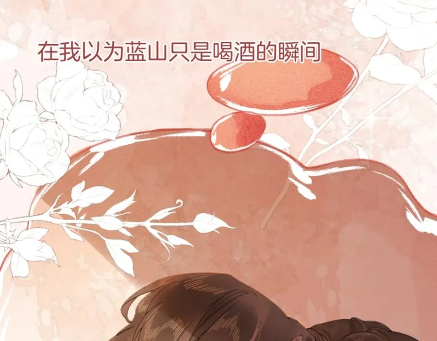 第三话： 梦想成真 第83页