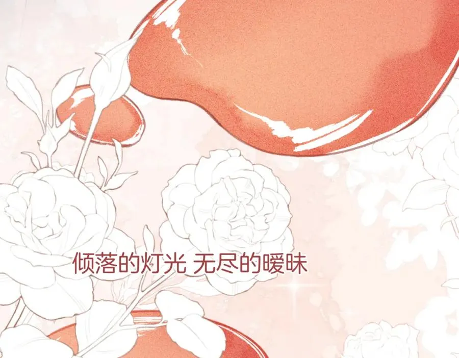 第三话： 梦想成真 第88页