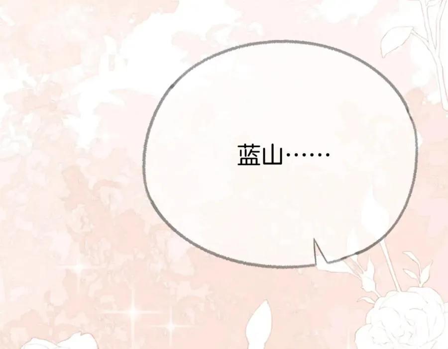 第三话： 梦想成真 第91页