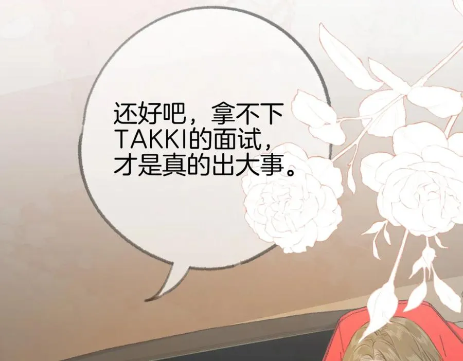 第三话： 梦想成真 第99页