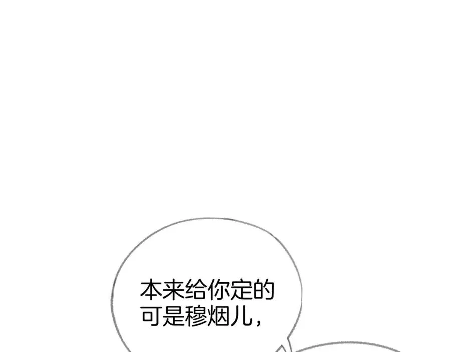 第三话： 梦想成真 第102页
