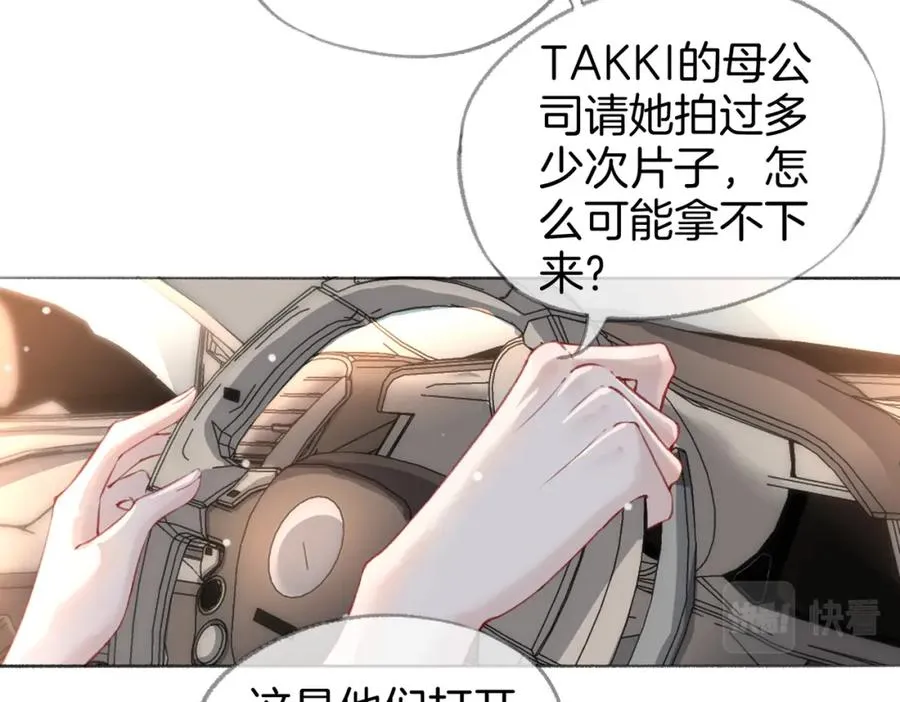 第三话： 梦想成真 第103页