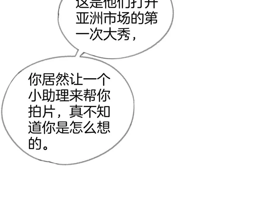 第三话： 梦想成真 第104页