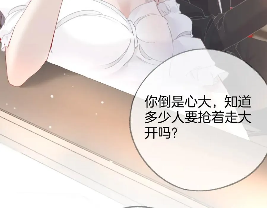第三话： 梦想成真 第107页