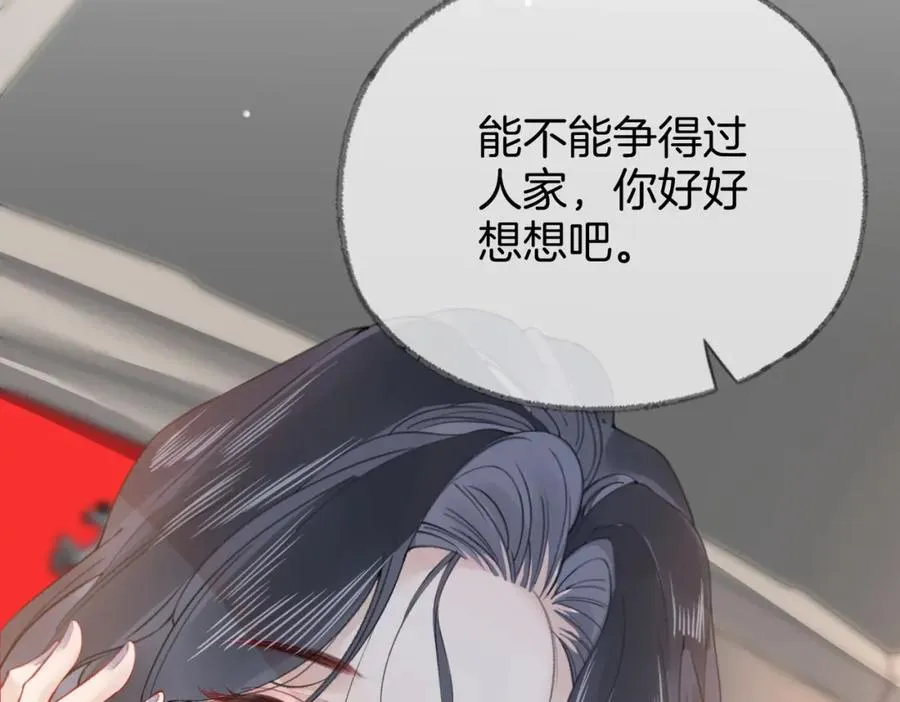 第三话： 梦想成真 第110页