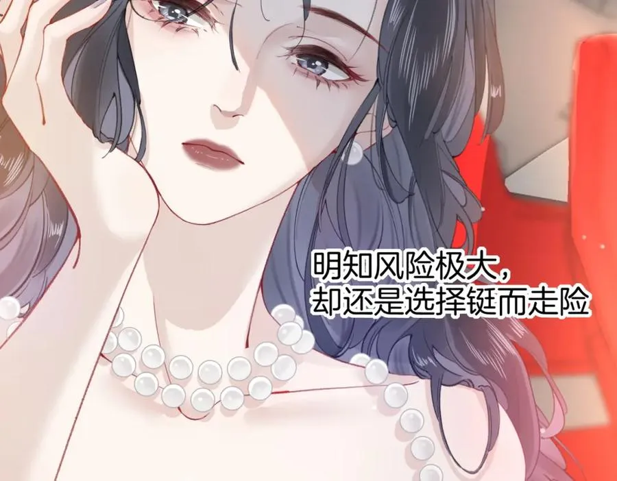 第三话： 梦想成真 第111页