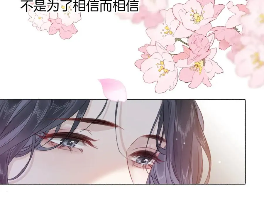 第三话： 梦想成真 第116页