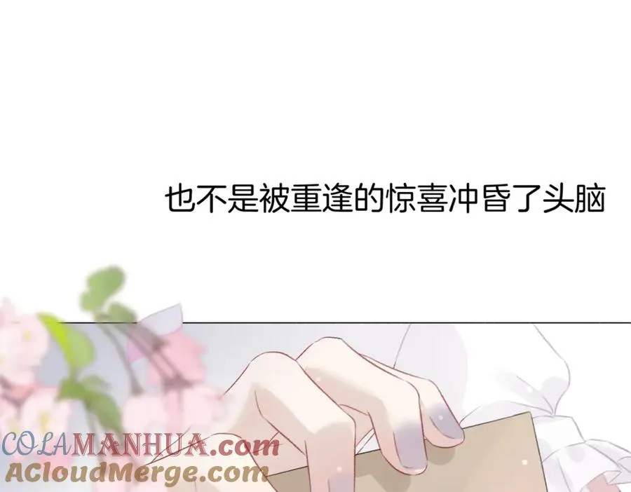 第三话： 梦想成真 第117页