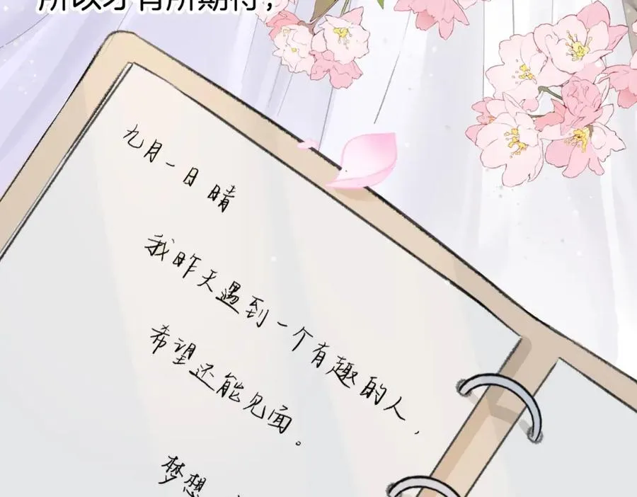第三话： 梦想成真 第122页