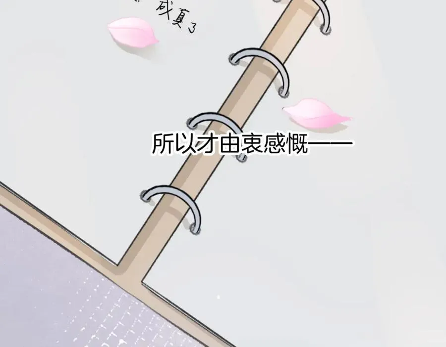 第三话： 梦想成真 第123页