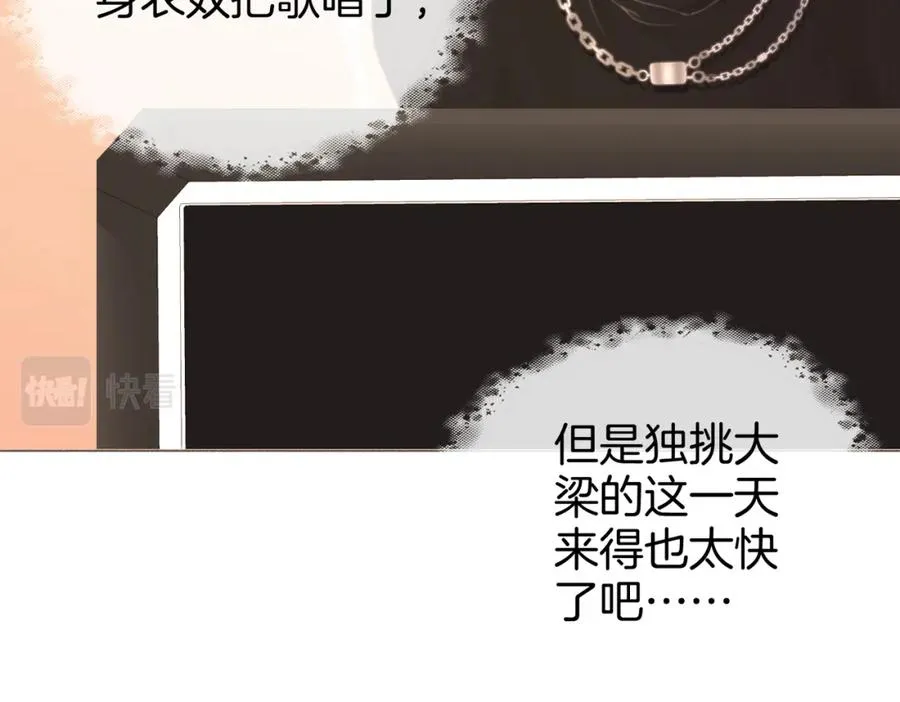 第四话： 女侠 第10页