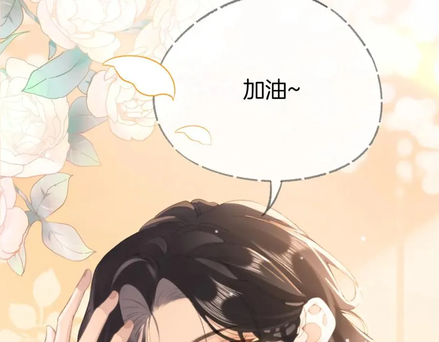 第四话： 女侠 第14页