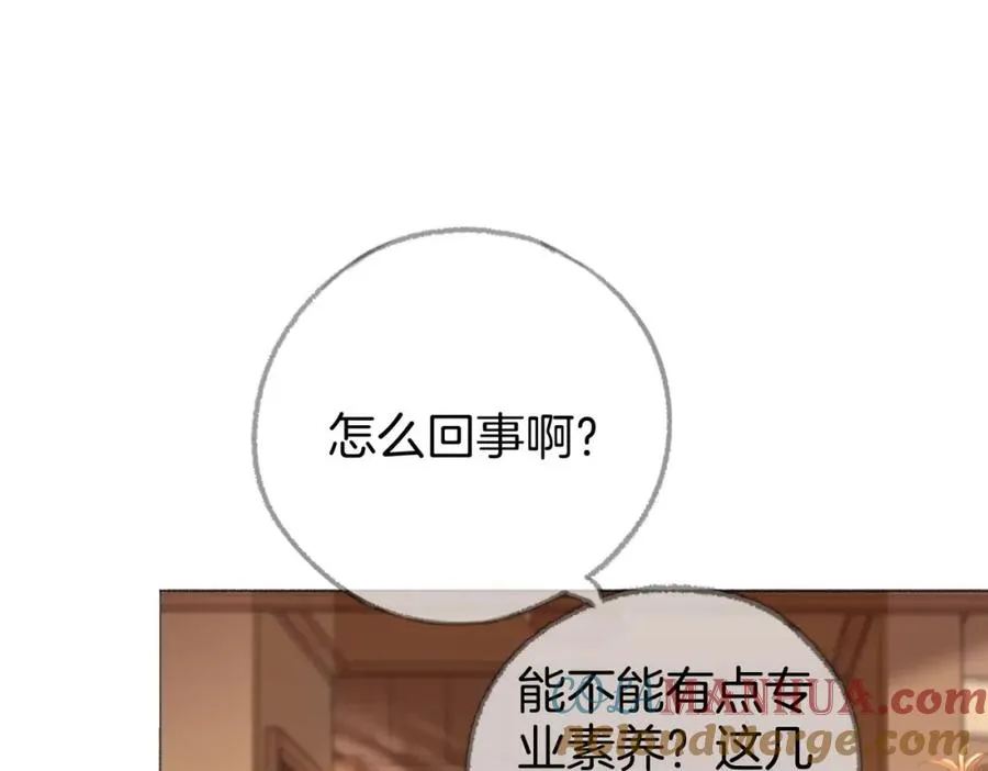 第四话： 女侠 第25页