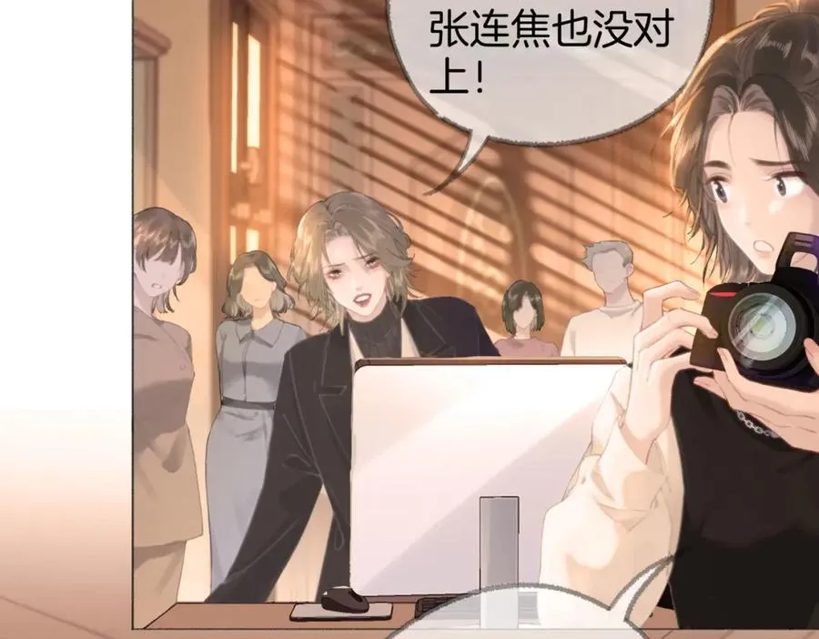 第四话： 女侠 第26页