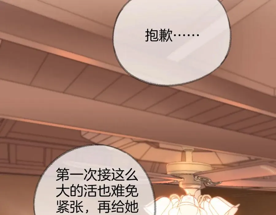 第四话： 女侠 第27页
