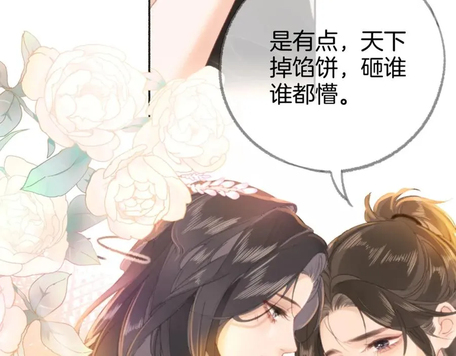 第四话： 女侠 第30页